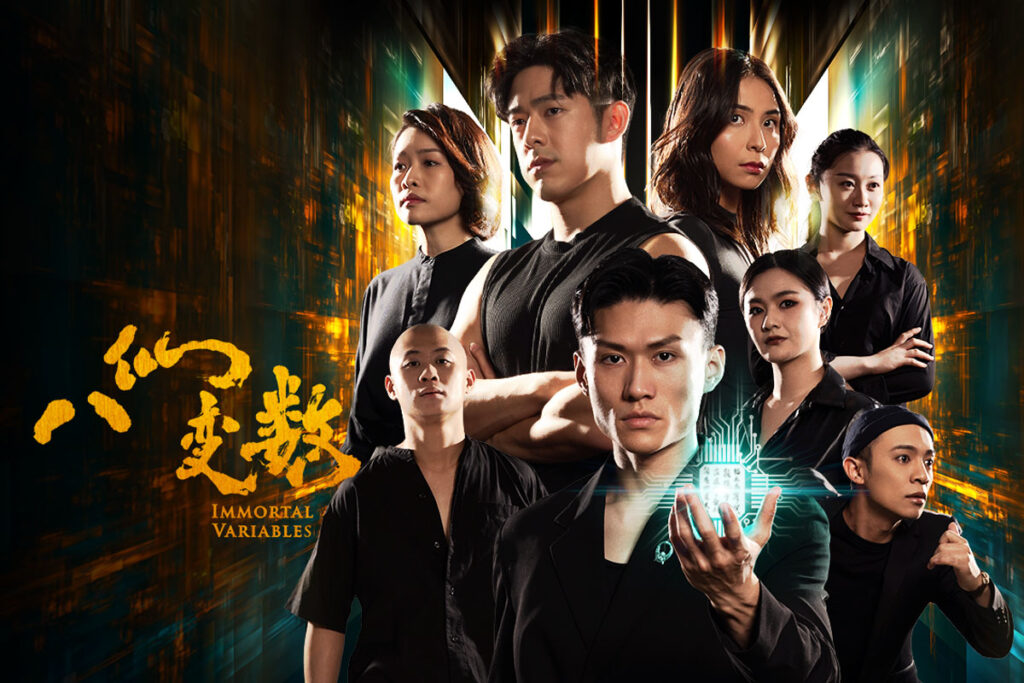 Case Study Whitewood Immortal Variables Cover