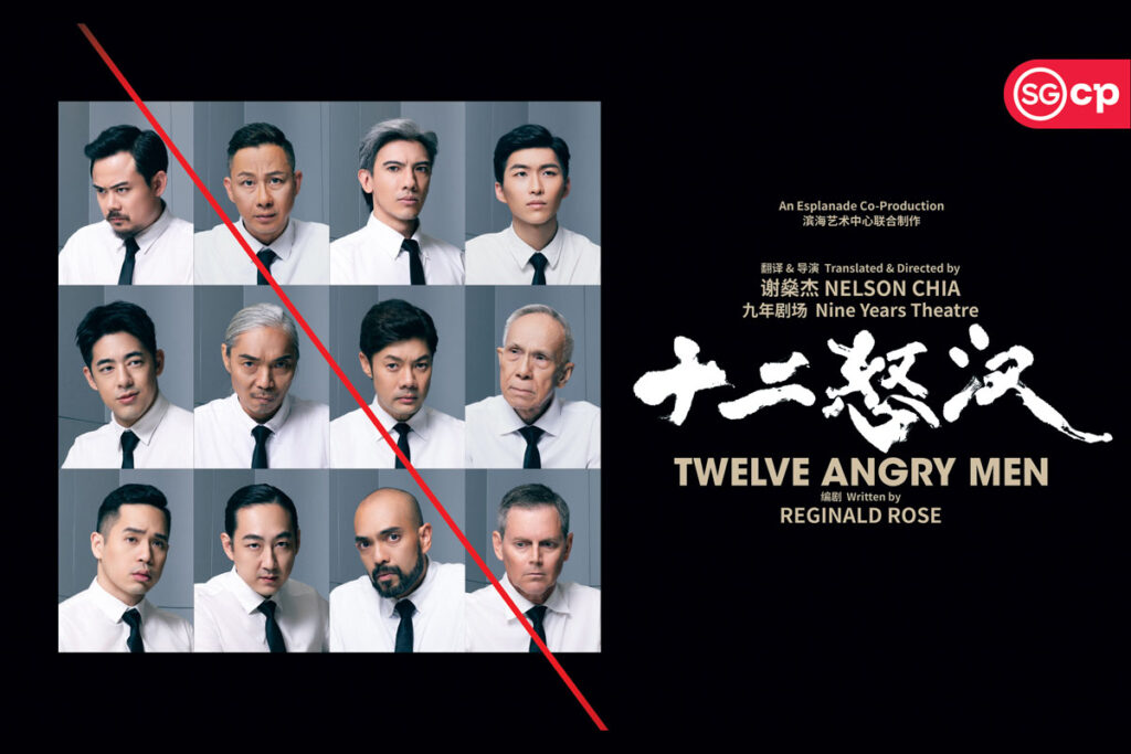Case Study Whitewood Twelve Angry Men Cover