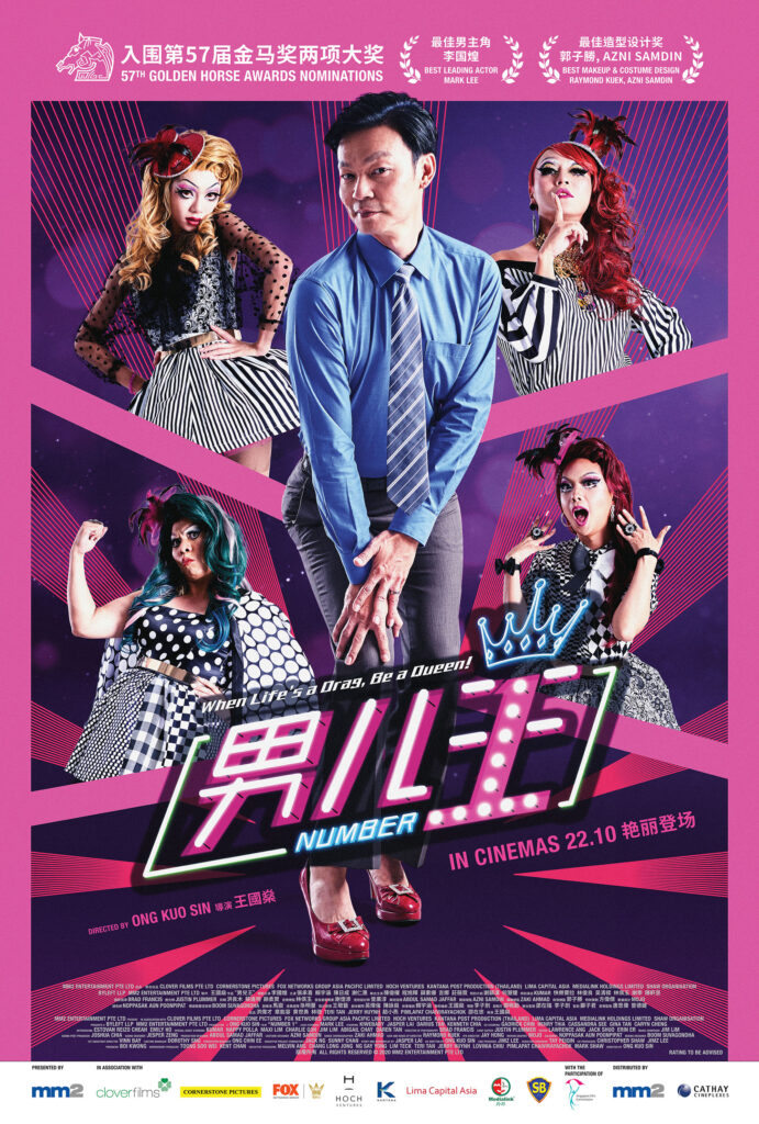 Whitewood Selected Works Nan Er Wang Movie