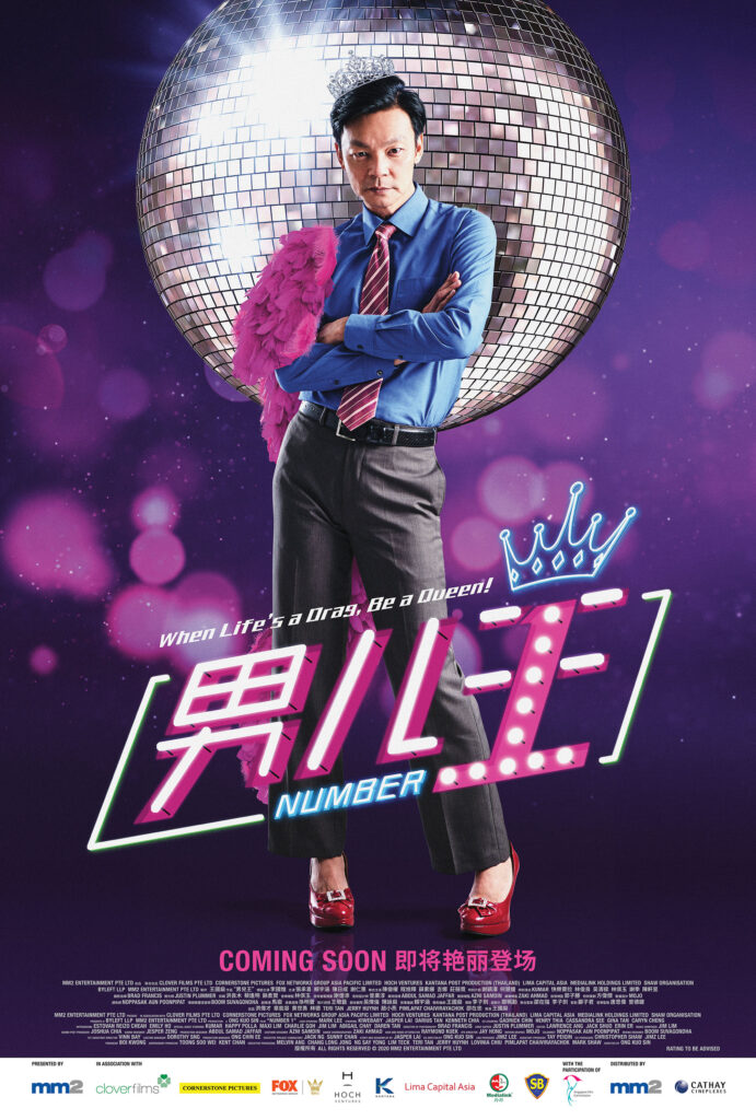 Whitewood Selected Works Nan Er Wang Movie